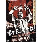  стрела . через debut 10 anniversary commemoration DVD Y*T*R!V*T*R!~ высокий tugya The -~