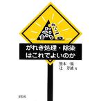  осыпь . отделка * исключая .. это . хороший. ./ Kumamoto один .,.. добродетель [ работа ]