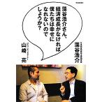 .... san, экономика рост . нет .... ..... нет. не правда ли?/...., Yamazaki .[ работа ]