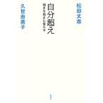  собственный супер слабый .. чуть более .. поменять / сосна рисовое поле длина .,... прекрасный .[ работа ]