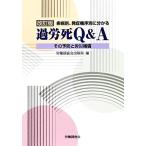 ...Q&amp;A эта предотвращение .. несчастье возмещение . болезнь другой, departure . машина . другой . понимать /.. исследование . выпускать отдел [ сборник ]
