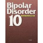 Bipolar Disorder(10)/Bipolar Disorder изучение .( автор )