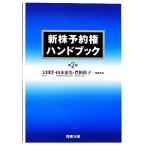  новый АО предварительный заказ право рука книжка / Oota ., Yamamoto . свет, Toyota ..[ редактирование представитель ]