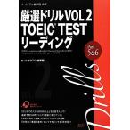 i*ikfn изучение языков . официальный тщательно отобранный дрель (VOL.2) TOEIC TEST ведущий -TOEIC TEST ведущий Part 5&amp;6/i*ikfn изучение языков .[ работа ]
