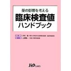 . пол инспекция цена рука книжка лекарство. влияние . мысль ./ дерево ..[..* сборник ], три .. один [ сборник ]