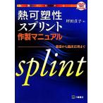  анимация . понимать!. возможно .. Sprint произведение производства manual основа из . пол отвечающий для до / цубо рисовое поле ..( сборник человек )