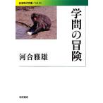 ... приключение Iwanami настоящее время библиотека общество 245/ река .. самец ( автор )