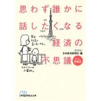 .... краб рассказ сделал . становится экономика. тайна Ekono ... Nikkei бизнес человек библиотека / Япония экономика газета фирма [ сборник ]