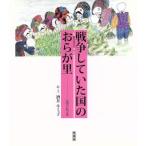  война было страна. .... память. . документ сборник / sake . Kimi .( автор )