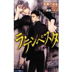 la* темпе старт Luna Novels/ вода ....[ работа ]