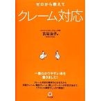  Zero из объяснить претензии соответствует / старый ...[ работа ]
