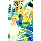 ba погремушка m. .. небо синий страна person бог ... фирма новеллы / высота ...[ работа ]