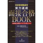  реальный сила скорость . интервью соответствие требованиям BOOK/.. Kiyoshi .( сборник человек )