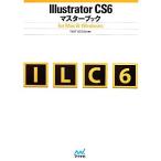 Ｉｌｌｕｓｔｒａｔｏｒ　ＣＳ６ マスターブックｆｏｒ　Ｍａｃ　＆　Ｗｉｎｄｏｗｓ／ＴＡＲＴ　ＤＥＳＩＧＮ【編】