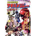  не легализация Squadron a Kiva Ranger легализация гид a Kiva .. павильон Kadokawa Mucc / спецэффекты Newtype ( автор )