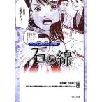  камень. хлопок manga (манга) . читать as лучший проблема / сосна рисовое поле ., бамбук ...[..], Kobe университет гуманитарные науки Gakken .. этика .. Project,