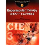Endovascular therapy Expert. .. мысль . сердце кровеносный сосуд Inter Ben shon Expert 3/ Nakamura правильный человек ( сборник человек )