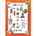  вся страна замечательный старый столица san .. земля .. .&amp;. данный земля .../. глициния прекрасный .[ работа ]