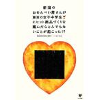  Niigata. . рисовые крекеры магазин san . Tokyo. женщина ученик неполной средней школы . хит товар .......... тоже отсутствие .....!?/ROCKGIRLS[ сборник работа ],