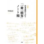  иллюстрация предприятие ... сверху ..[ один шт. один . покупатель ] Note ./ Nakamura доверие .[ работа ]
