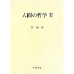  человек. философия (2)/..[ работа ]