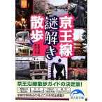  столица . линия загадка .. прогулка новый персона библиотека / я металлический . линия прогулка. .[ работа ]