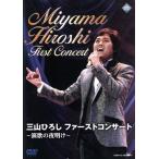  три гора ... First концерт ~ энка. ночь открытие ~/ три гора ...