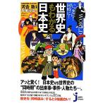 i...! в то же время! мировая история . понимать история Японии ... compact новая книга / река ..[..], рука .. насекомое [.]