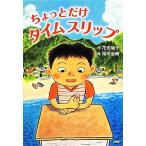  немного только время slip ..... горло ../ цветок рисовое поле голубь .[ произведение ], Fukuda скала .[.]