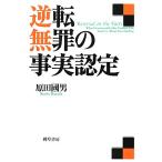  обратный нет .. факт одобрено /. рисовое поле . мужчина [ работа ]