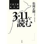  тысяч ночь тысяч шт. номер вне запись 3*11. читать / сосна холм правильный Gou [ работа ]