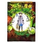 a-ya.. женщина / Diana * wing Jones [ произведение ], рисовое поле средний ..[ перевод ], Satake прекрасный гарантия [.]