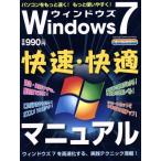 Windows7. скорость * удобный manual GAKKEN COMPUTER MOOK/ информация * сообщение * компьютер 