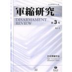 армия . изучение ( no. 3 номер )/ Япония армия ...( автор )
