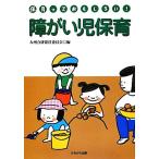 .... уход за детьми уход за детьми .. интересный .! Kyushu .. буклет уход за детьми .. интересный .!/ Kyushu .... комитет [ сборник ]