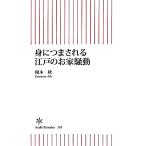 .... быть Edo. . дом . перемещение утро день новая книга /.книга@ осень [ работа ]