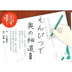 e.... По тропинкам Севера простой версия / большой ...[ документ ],. глициния .[..]