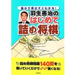  Hanyu ... впервые ... shogi перемещение .. пешка . сразу понимать!/ Hanyu ..[..]
