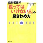  принятие * интервью .[... да . нет человек ]. видеть ... person DO BOOKS/ Matsushita прямой .[ работа ]