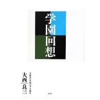  учебное заведение раз ./ большой запад хорошо три [ работа ]