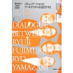  коммуникация. Arky tech коричневый . проект делать глициния . дракон .× Yamazaki . на . сборник строительство культура sinaji-/ глициния . дракон ., Yamazaki .[