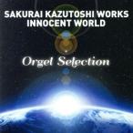  музыкальная шкатулка * selection Sakura . мир . сборник произведений ~ino цент world ~/( музыкальная шкатулка )