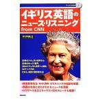  Англия английский язык. News * белка человек gfrom CNN/[CNN English Express] редактирование часть [ сборник ]