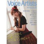 Voice Artists. свет фирма MOOK35/ искусство * артистический талант *entame* искусство 