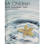 Mr.Children гитара *song* книжка (Vol.2)/ искусство * артистический талант *entame* искусство 