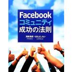 Facebookkomyuniti успех. закон ./ высота ..., кроме того, ....[ работа ]