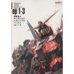  Mobile Suit Gundam UC механизм nik&amp; world (ep1-3). лист фирма MOOK Great механизм nik специальный / искусство 