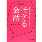  женщина менталитет . хорошо понимать!mote. разговор аспект библиотека / глициния рисовое поле satosi[ работа ]