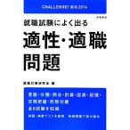  тесты при приеме на работу . хорошо выходить способность *. работа проблема (*14)/ устройство на работу меры изучение .[ сборник ]