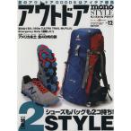 モノ・スタイルアウトドア(No.12) ワールド・ムック/ワールドフォトプレス